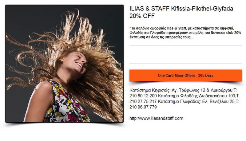 ILIAS & STAFF