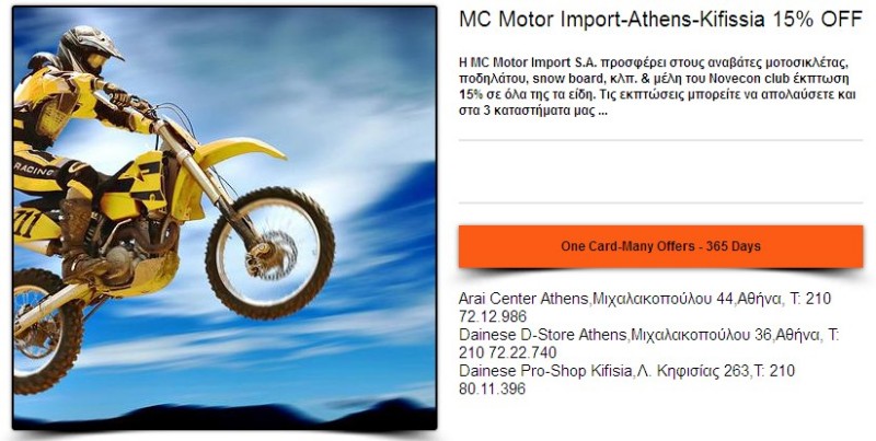 MC Motor